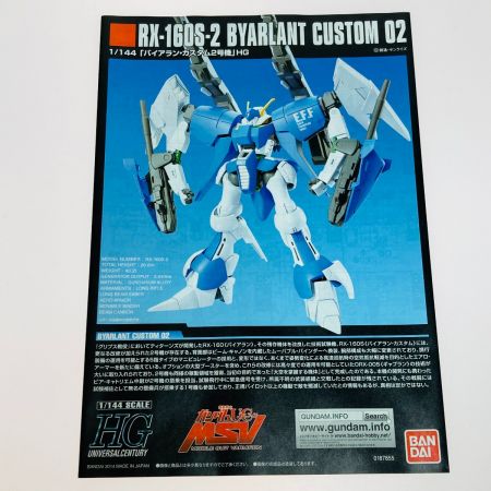  バンダイ 未組立 ガンプラ HG 1/144  RX-160S バイアラン・カスタム2号機 ガンダムUC