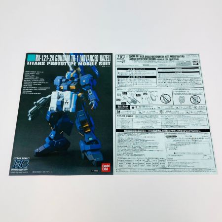  バンダイ 未組立 ガンプラ HG 1/144  ガンダムTR-1［ヘイズル・アウスラ］ 次世代量産機（実戦配備カラー） プラモデル 577