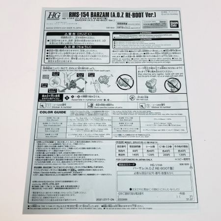  バンダイ 未組立 ガンプラ HG 1/144 バーザム(A.O.Z RE-BOOT版)・HG 1/144 アクアハンブラビII ティターンズ仕様 2点セット