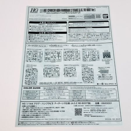  バンダイ 未組立 ガンプラ HG 1/144 バーザム(A.O.Z RE-BOOT版)・HG 1/144 アクアハンブラビII ティターンズ仕様 2点セット