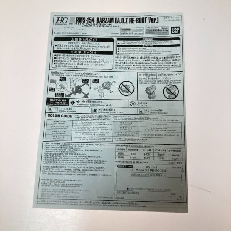   未組立 ガンプラ 2点セット HG 1/144 バーザム(A.O.Z RE-BOOT版)・HG 1/144 アクアハンブラビⅡ ティターンズ仕様