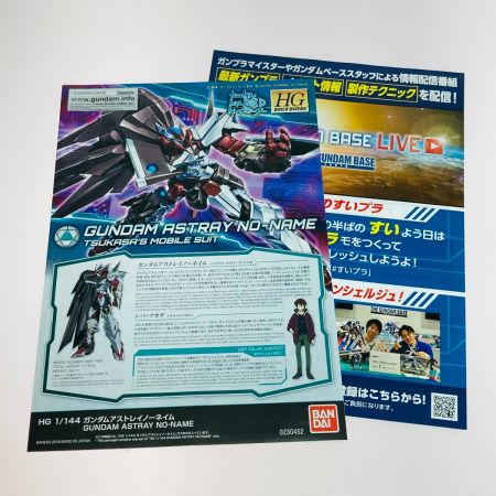  バンダイ ガンプラ HGBD 1/144 ガンダムアストレイ ノーネイム 未組立 プラモデル