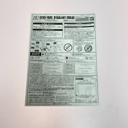   未組立 ガンプラ HG 1/144 RX-160G バイアラン・イゾルデ Twilight AXIS