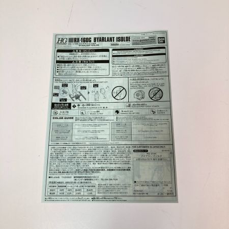   未組立 ガンプラ HG 1/144 RX-160G バイアラン・イゾルデ Twilight AXIS