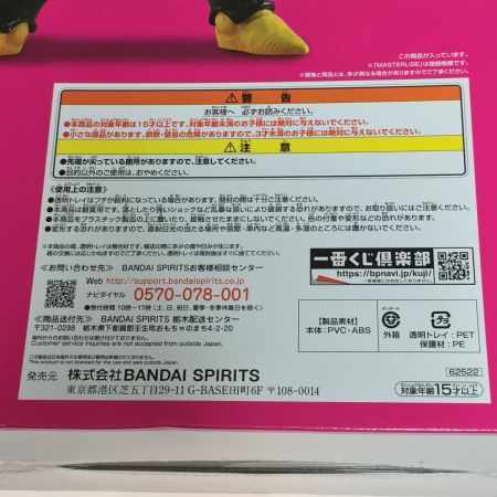  バンダイ 一番くじ ドラゴンボールvsオムニバスグレイト セル(完全体）ラストワン賞 