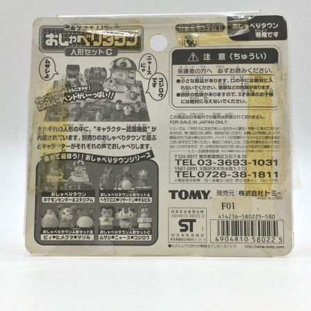  TAKARATOMY タカラトミー ポケットモンスター おしゃべりタウン 人形セットC パッケージにダメージあり