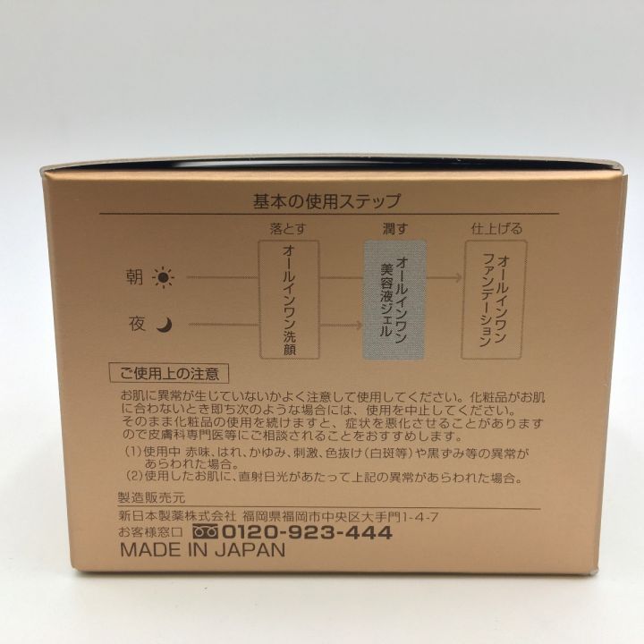 パーフェクトワン 薬用リンクルストレッチジェル 50g 医薬部外品 美容ジェル 未開封品1個 箱無1個 2個セット｜中古｜なんでもリサイクルビッグバン