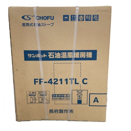  SUNPOT サンポット FF式石油ストーブ 石油温風暖房機 FF-4211TL C 長府製作所