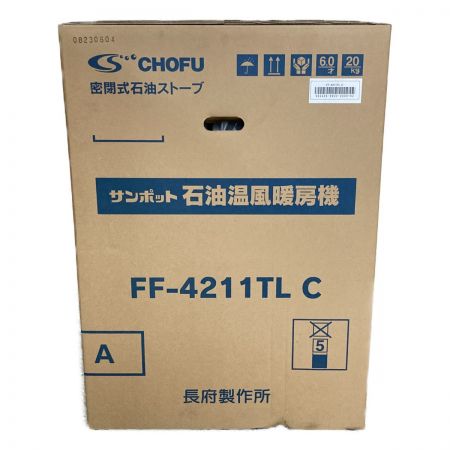  SUNPOT サンポット FF式石油ストーブ 石油温風暖房機 FF-4211TL C 長府製作所