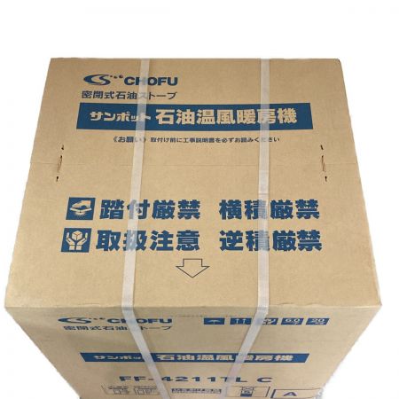  SUNPOT サンポット FF式石油ストーブ 石油温風暖房機 FF-4211TL C 長府製作所