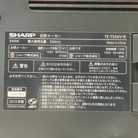  SHARP シャープ お茶メーカー ヘルシオお茶プレッソ TE-TS56V-R レッド