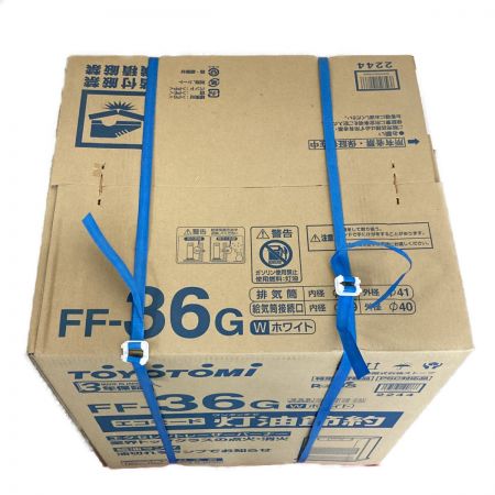  TOYOTOMI FF式石油ストーブ  密閉式 FF-36G ホワイト