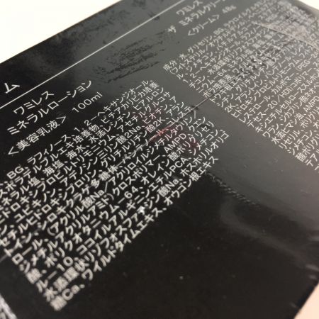   ワミレス ザ ミネラルプレミアム wamiles ローション + クリーム  + ソープ  + メイク落とし セット