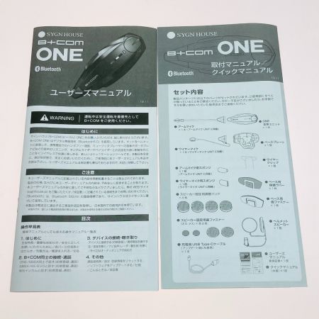  SYGN HOUSE サインハウス B+COM ONE ビーコム ワイヤーマイクUNIT Bluetooth インカム
