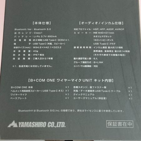  SYGN HOUSE サインハウス B+COM ONE ビーコム ワイヤーマイクUNIT Bluetooth インカム