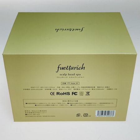  fuettarich スカルプ ヘッドスパ FT-hspa-01 動作確認済