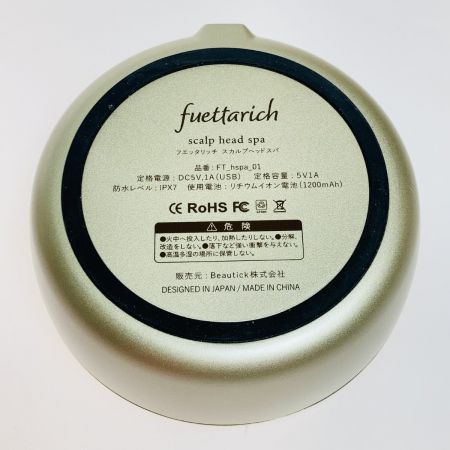  fuettarich スカルプ ヘッドスパ FT-hspa-01 動作確認済
