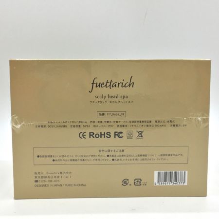  fuettarich フエッタリッチ スカルプ ヘッドスパ  FT-hspa-01