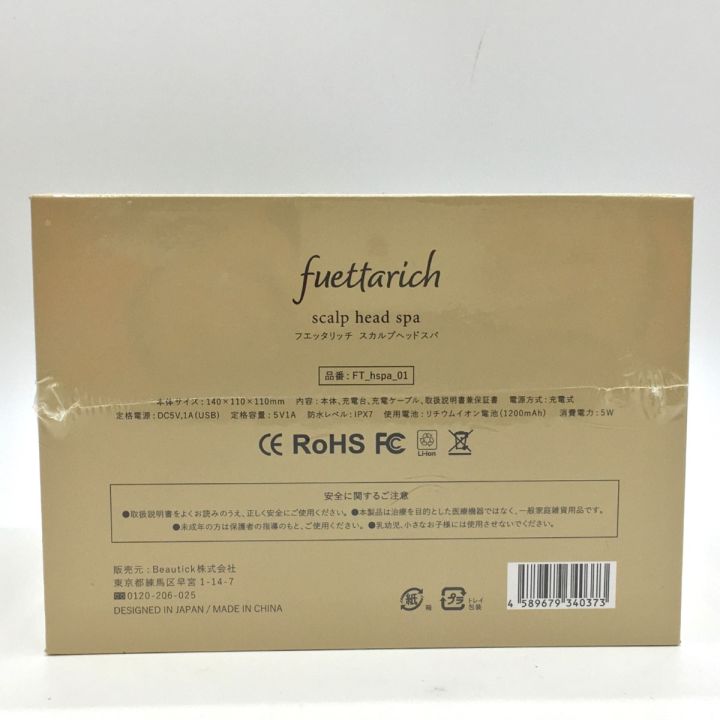 fuettarich フエッタリッチ スカルプ ヘッドスパ FT-hspa-01 - 中古