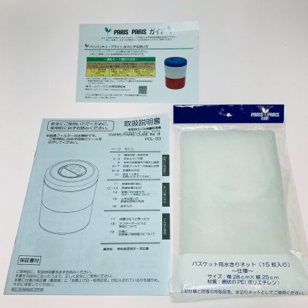  PARIS PARIS CUBE パリパリキューブ ライト アルファ 家庭用 生ごみ減量乾燥機 PCL-33F2-BWR