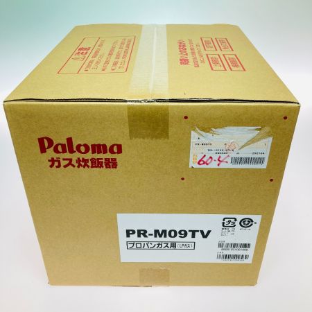  Paloma パロマ マイコン電子ジャー付 ガス炊飯器 炊きわざ 5合 PR-M09TV プロパンガス用(LPガス)  シルバーxアイボリー