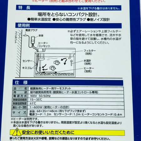  NISSO ニッソー  シーパレックス 600NEO 電子式サーモスタット 通電のみ確認済