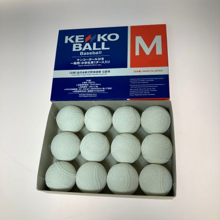  kenko ケンコー 軟式 ケンコーボール M号　一般用 中学生用 1ダース 公認球