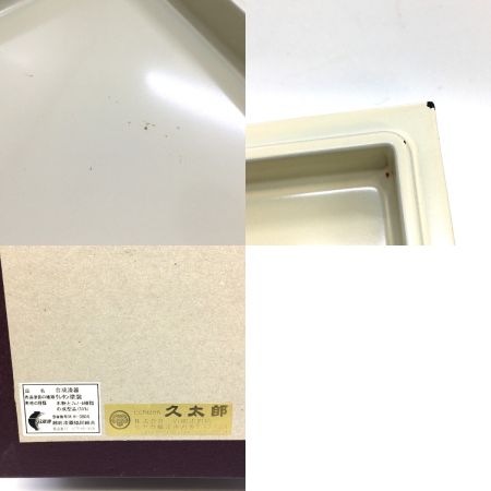   久太郎 アールデコ三段重箱 オフホワイト