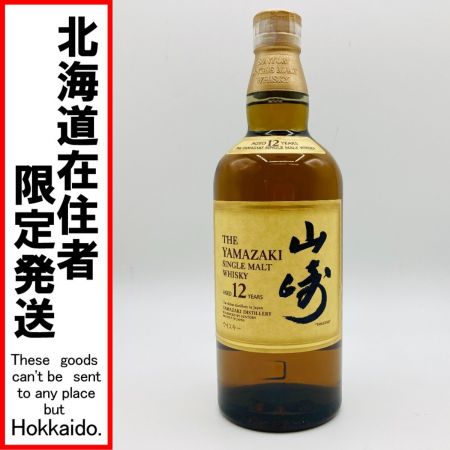 【北海道内限定発送】 YAMAZAKI 山崎/サントリー シングルモルト ウイスキー 12年 700ml 43％ 未開栓