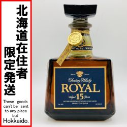 ◎◎【北海道内限定発送】 ROYAL サントリーローヤル ウイスキー プレミアム15年 700ml 43度 ブルーラベル Nランク 未開栓