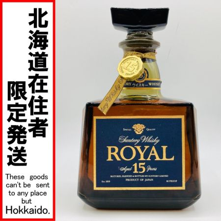 【北海道内限定発送】 ROYAL サントリーローヤル ウイスキー プレミアム15年 700ml 43度 ブルーラベル 未開栓