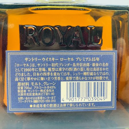 【北海道内限定発送】 ROYAL サントリーローヤル ウイスキー プレミアム15年 700ml 43度 ブルーラベル 未開栓