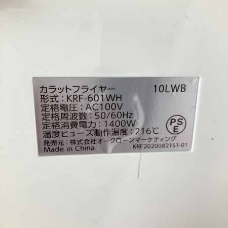  Shop Japan ショップジャパン カラットフライヤー ノンフライヤー KRF-WS01 2段ラック&串セット、丸型ナベR、セパレーター付