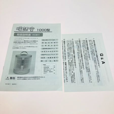  アールシーエス 暖話室 1000型H 遠赤外線輻射式パネルヒーター 1000型H