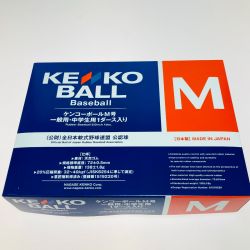 ◎◎ kenko ケンコー M号 軟式野球ボール 1ダース 一般・中学生用 全日本軟式野球連盟 公認球 996 Sランク