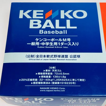  kenko ケンコー M号 軟式野球ボール 1ダース 一般・中学生用 全日本軟式野球連盟 公認球 016