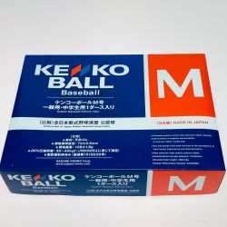 ◎◎ kenko ケンコー M号 軟式野球ボール 1ダース 一般・中学生用 全日本軟式野球連盟 公認球 023 Sランク