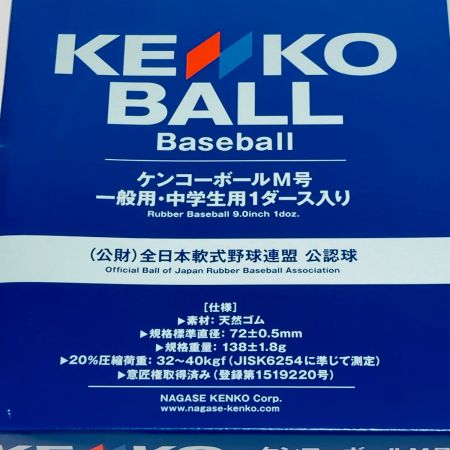  kenko ケンコー M号 軟式野球ボール 1ダース 一般・中学生用 全日本軟式野球連盟 公認球 023