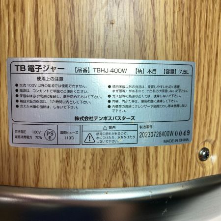  テンポス TB 電子ジャー 保温ジャー 容量7.5L TBHJ-400W