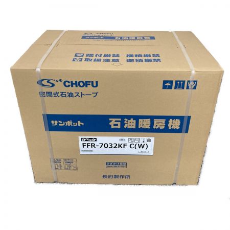  SUNPOT サンポット カベック FF式石油暖房機 ストーブ FFR-7032KF C 長府製作所 ホワイト