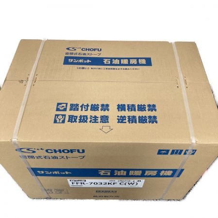  SUNPOT サンポット カベック FF式石油暖房機 ストーブ FFR-7032KF C 長府製作所 ホワイト