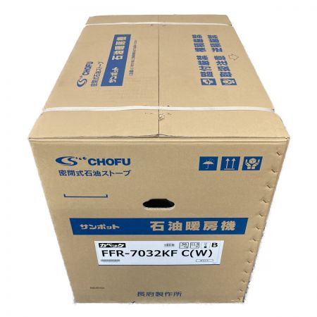  SUNPOT サンポット カベック FF式石油暖房機 ストーブ FFR-7032KF C 長府製作所 ホワイト