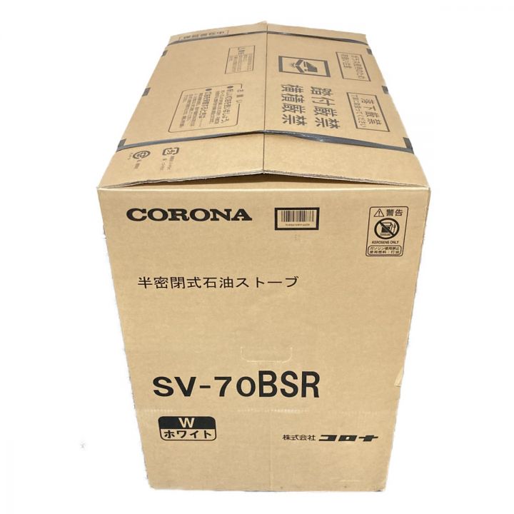 CORONA コロナ ポット式輻射ストーブ 煙突式輻射 半密閉式石油ストーブ SV-70BSR ホワイト｜中古｜なんでもリサイクルビッグバン