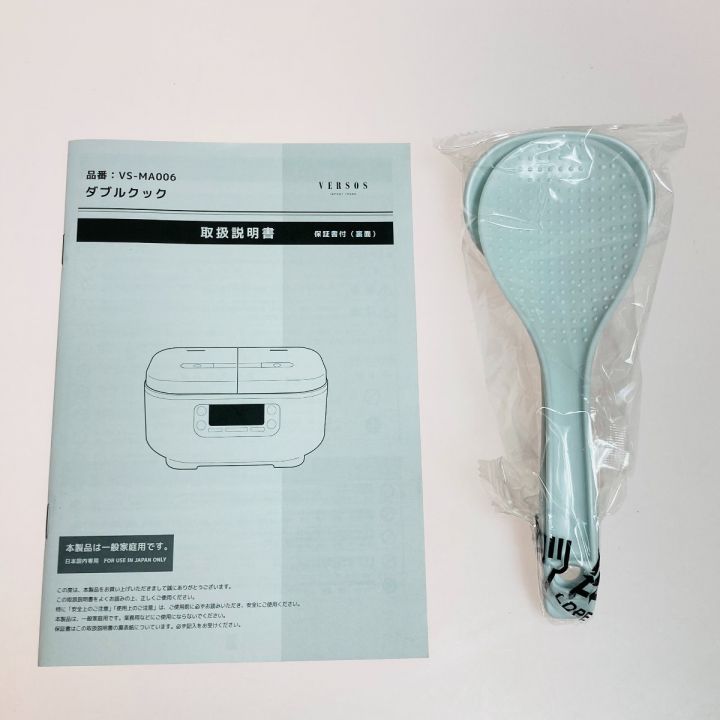 VERSOS ベルソス 多機能炊飯器 ダブルクック マルチ調理器 VS-MA006｜中古｜なんでもリサイクルビッグバン