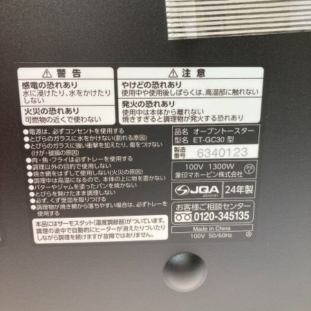  ZOJIRUSHI CORPORATION 象印 こんがり倶楽部 オーブントースター ET-GC30-BZ マットブラック