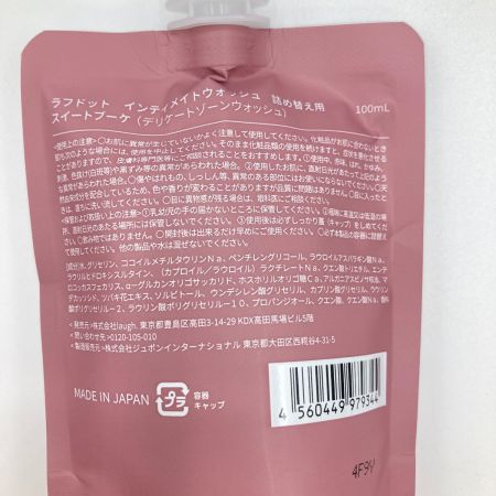  laugh. インティメイトクリーム スイートブーケ 75gｘ2本/インティメイトウォッシュ スイートブーケ 詰め替え用 100mlｘ2個