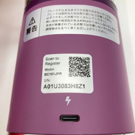  NINJA BLAST NINJA BLAST コードレスミキサー BC151JPR パッションフルーツ