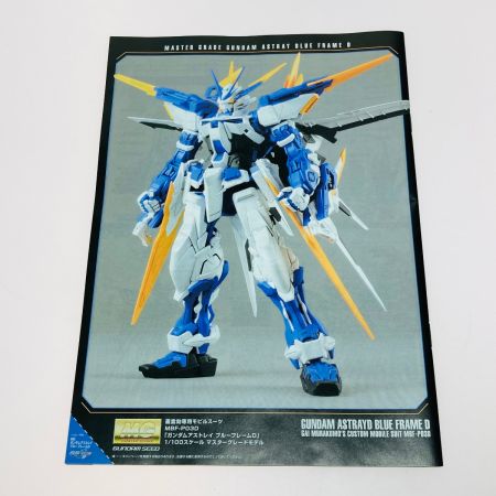  バンダイ ガンプラ MG 1/100  MBF-P03D ガンダムアストレイ ブルーフレームD 機動戦士ガンダムSEED 未組立 プラモデル