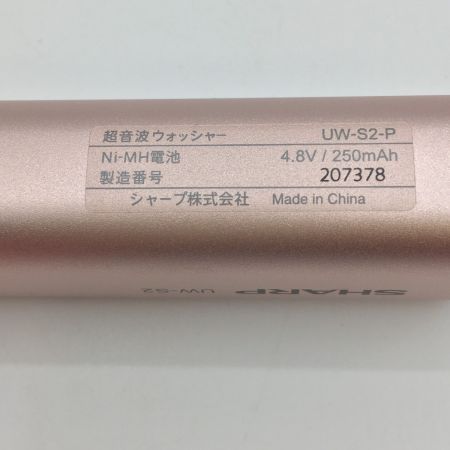 SHARP シャープ 超音波ウォッシャー　 UW-S2-P
