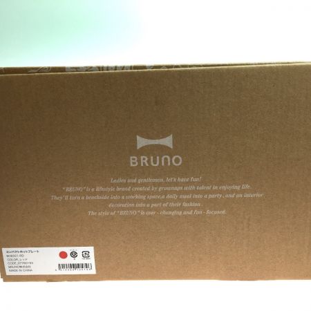  BRUNO ブルーノ コンパクトホットプレート  プレート2種類　 BOE021-RD